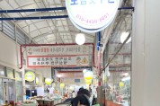 경북 동해안 수산시장, 방사능 안전